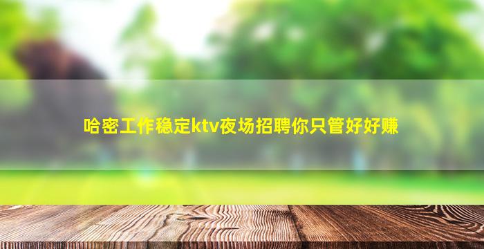 定西夜总会招聘